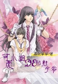 蒲松龄什么年代的游戏画面