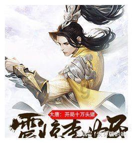 新剑侠传奇